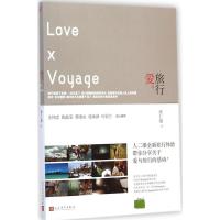 爱·旅行 詹仁雄 著 著 文学 文轩网