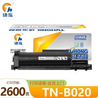 途泓 硒鼓TN-B020适用MFC-B7720DN粉盒 支