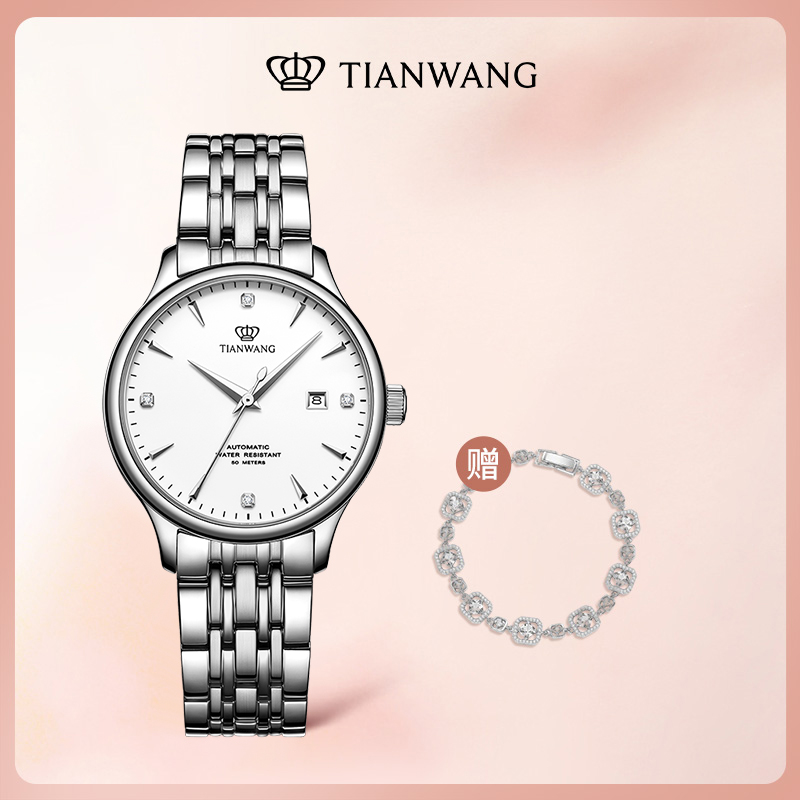 天王表(TIANWANG)手表 昆仑系列商务钢带女士机械表时尚潮流女表LS5876 白色