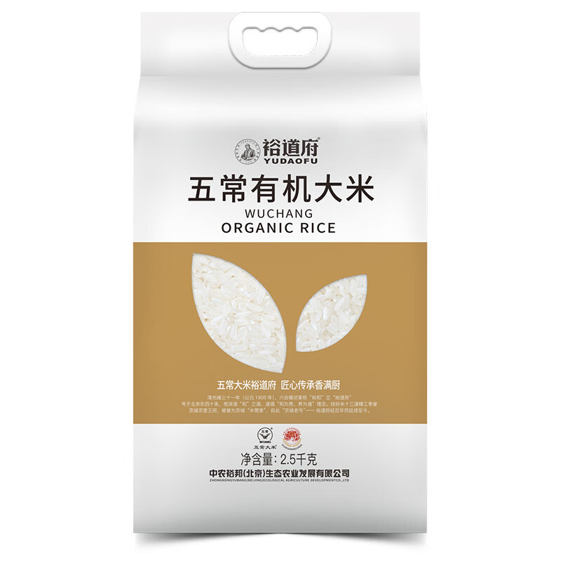 裕道府五常有机大米(双层袋 真空装)2.5kg