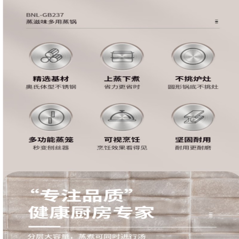 巴米乐(BURNELL)蒸滋味多用蒸锅 BNL-GB237高清大图