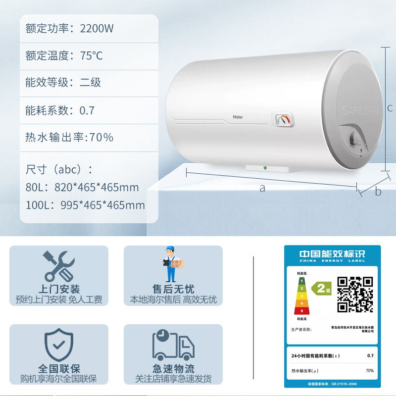 海尔(Haier)电热水器100升2200W速热健康抑菌洗二级能效金刚三层胆旋钮调节家用储水式ES100H-CK3(1)