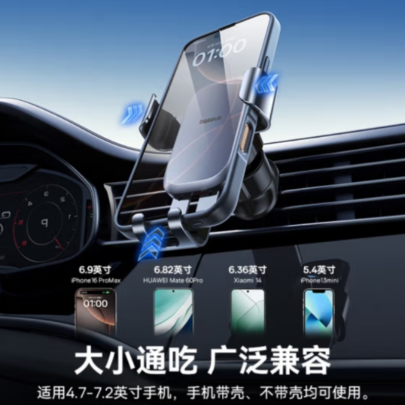 汽车支架手机支架