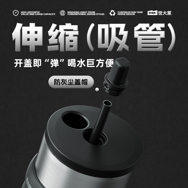 世大家 极光星夜吸管杯710ml陶瓷-太空漫步(男款)高清大图