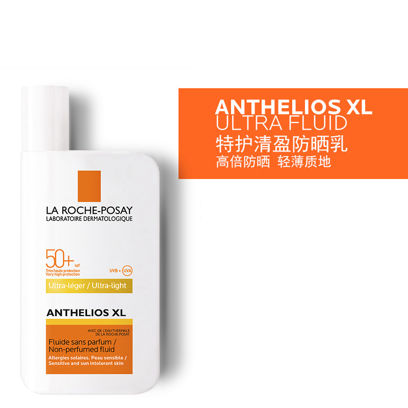 理肤泉特护清盈防晒乳 SPF50 PA++++ 50ml 防晒大哥大 清爽不闷痘 高倍防光老化 防晒霜 防晒/隔离乳液高清大图