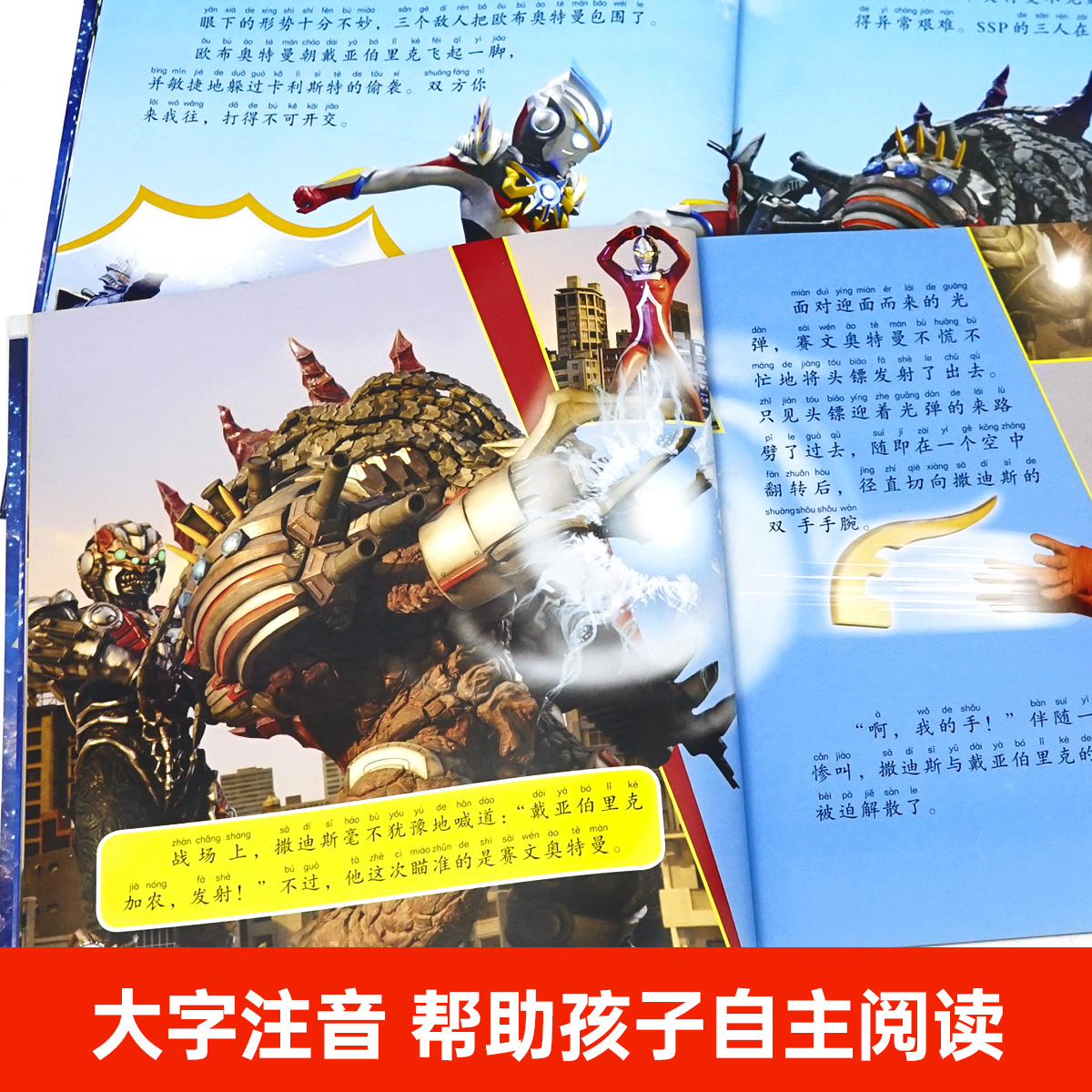 迪迦奥特曼口袋故事书[全10册] [正版]奥特曼英雄传口袋故事书全套奥特曼书籍绘本幼儿园绘本阅读儿童绘本0到3岁宝宝故事高清大图
