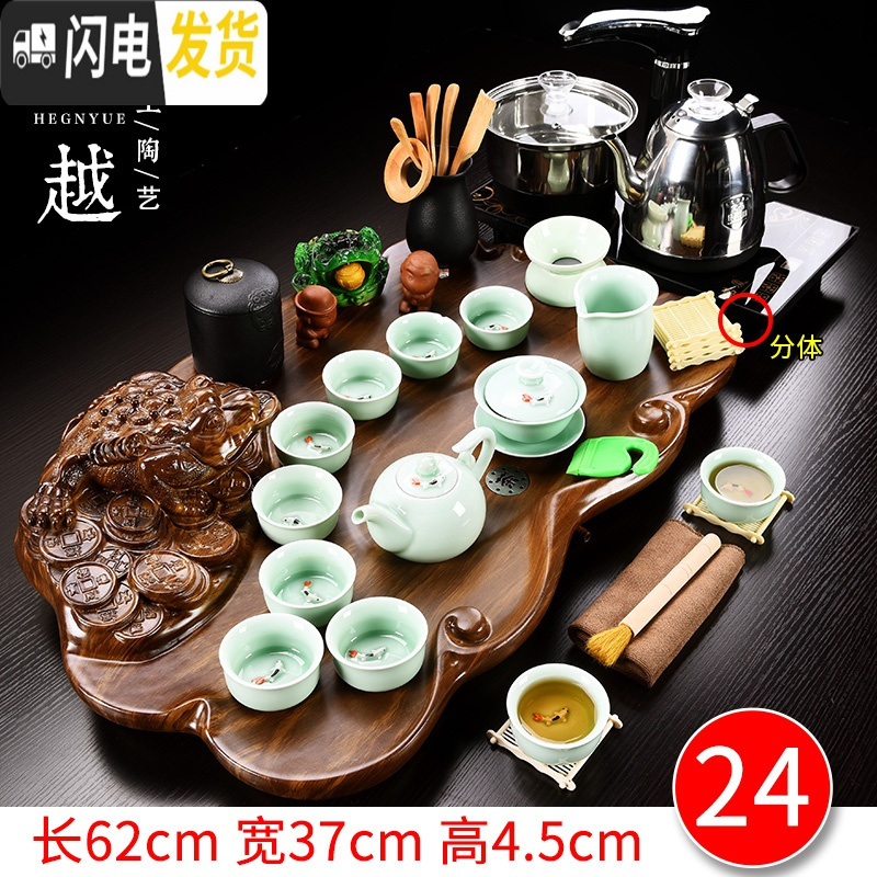 三维工匠全自动茶具套装家用实木茶盘一体功夫茶杯紫砂泡茶台简约茶海 24芭花金蟾青瓷锦鱼 36件
