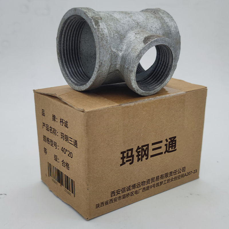 杼诚玛钢三通40*20/个高清大图