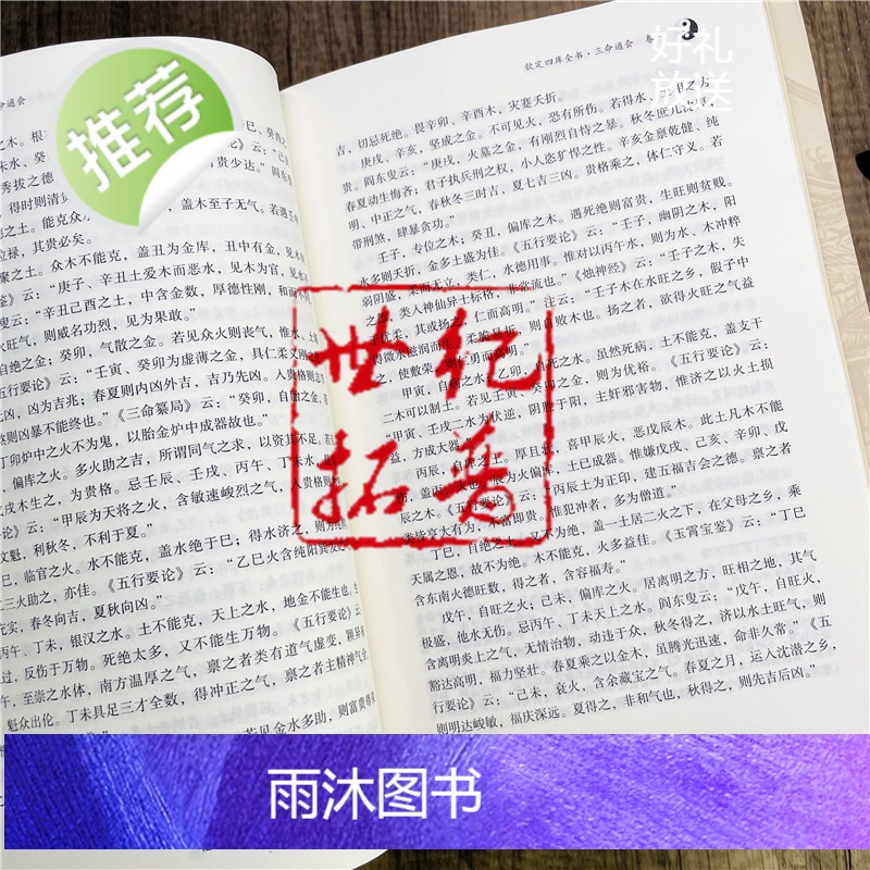正版 三命通会+子平真诠评注+穷通宝鉴评注+滴天髓征义+滴天髓补注+滴天髓阐微 古代命理全书 书籍 共8册高清大图