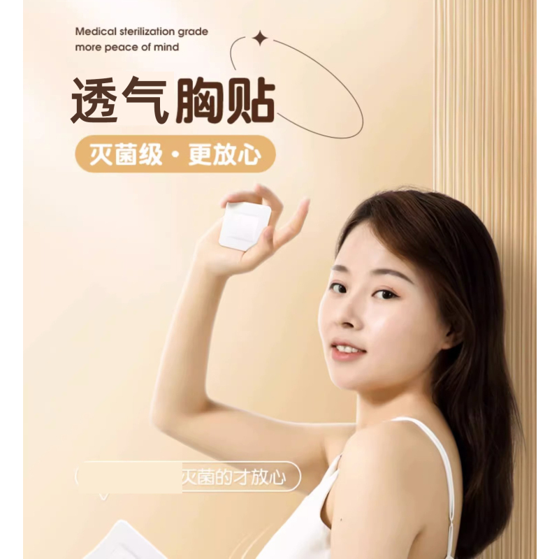 可孚乳贴-[透气款]20片-体验装-可用10天