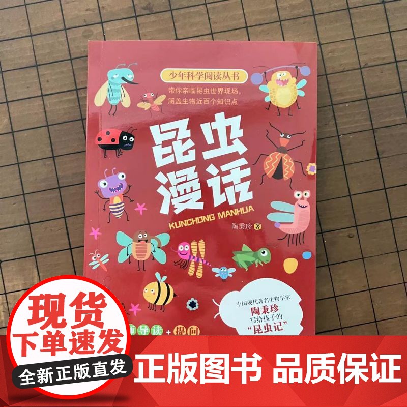 [央视网]昆虫漫话 讲述 蜜蜂 蝴蝶 萤火虫 蚊蝇 蟋蟀 蝗虫 螳螂等14种昆虫的习性与生活 以及关于它们的寓言 传说高清大图