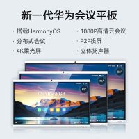 华为(HUAWEI) IdeaHub B3 86 会议平板(主机+落地支架+遥控器)(套)