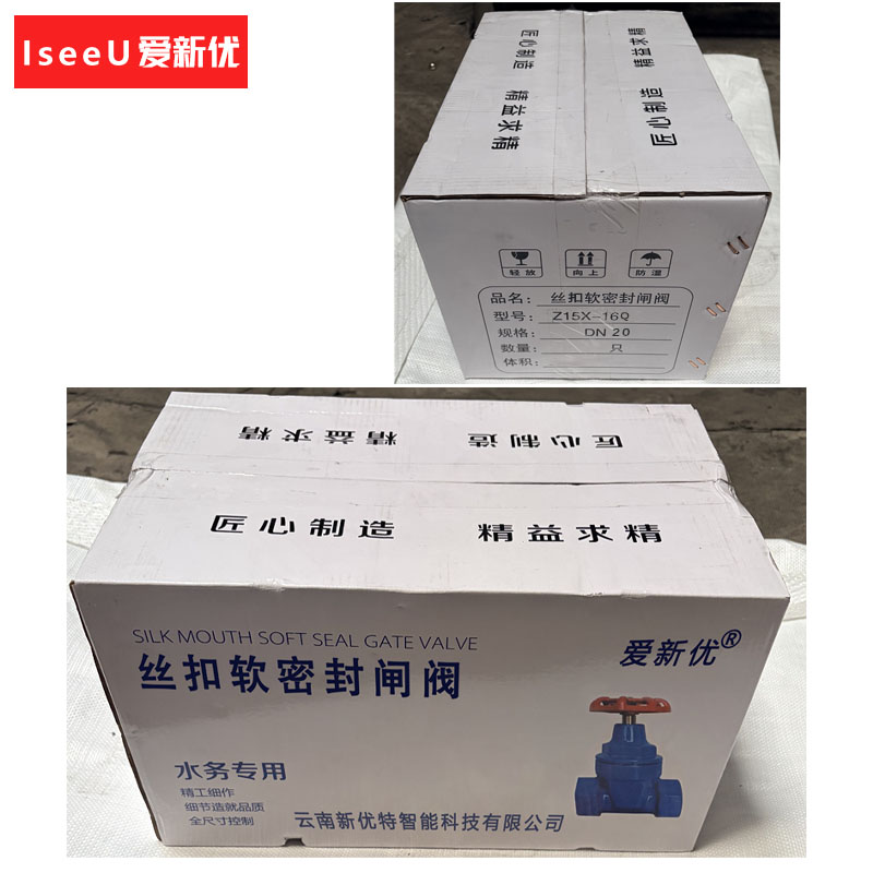 爱新优 丝扣软密封闸阀 Z15X-16Q DN20(个)高清大图