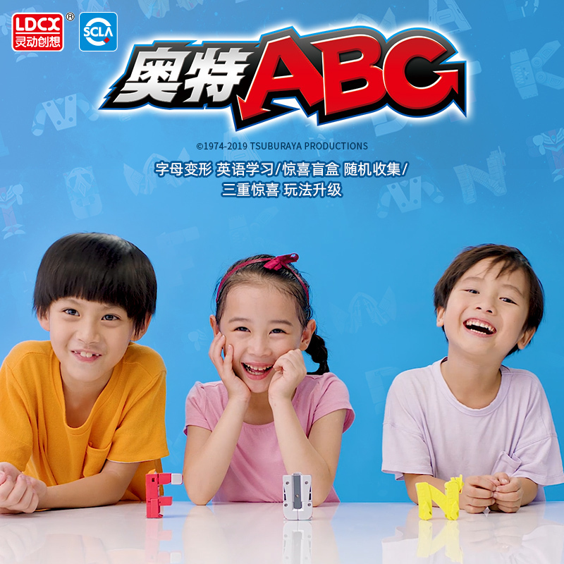 灵动创想奥特曼abc盲盒卡片捷德欧布迪迦赛罗字母数字积木变形玩具奥特ABC 奥特ABC-12盒高清大图