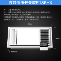 欧普多功能浴霸F185-X