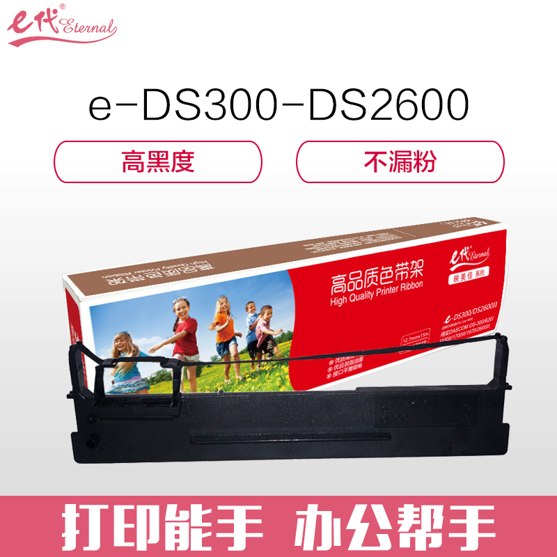 e代经典 DS300/DS2600Ⅱ色带架黑色 适用DASCOM 得实DS-300 620 1100II 1700II