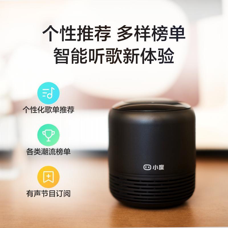 小度红外音箱2红外版 红外语音遥控 智能家电控制 wifi/蓝牙音箱 语音交互、智能家居控制、海量有声内容