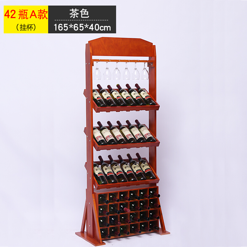 实木红酒架客厅酒柜商用展示架阵列架欧式创意家用落地葡萄酒瓶架波迷娜BOMINA 42瓶茶色挂杯A款