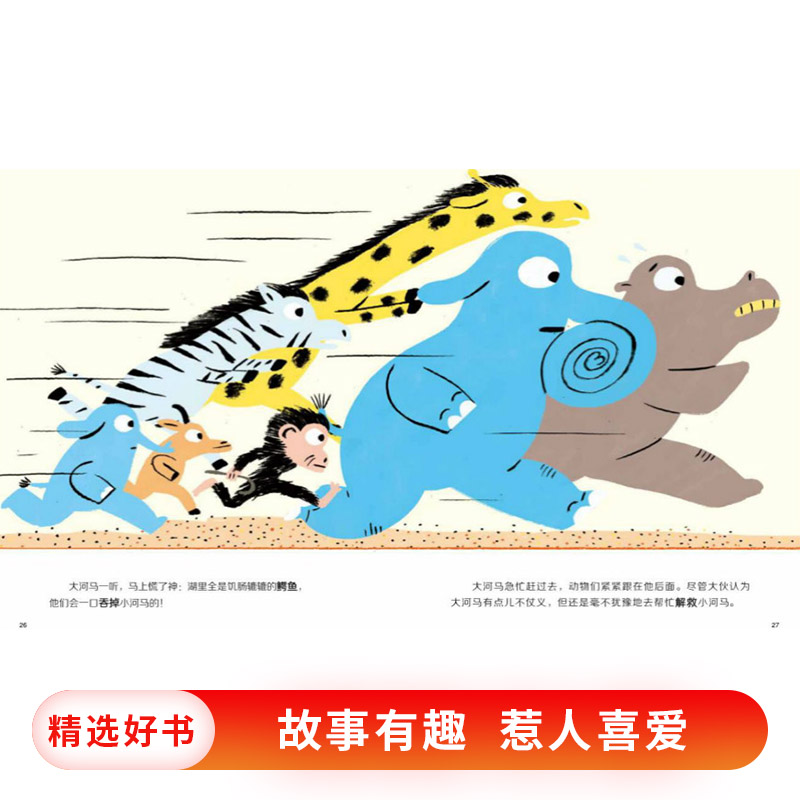 [正版]这不正常硬壳精装绘本图画书适合3岁以上亲子共读童书高清大图