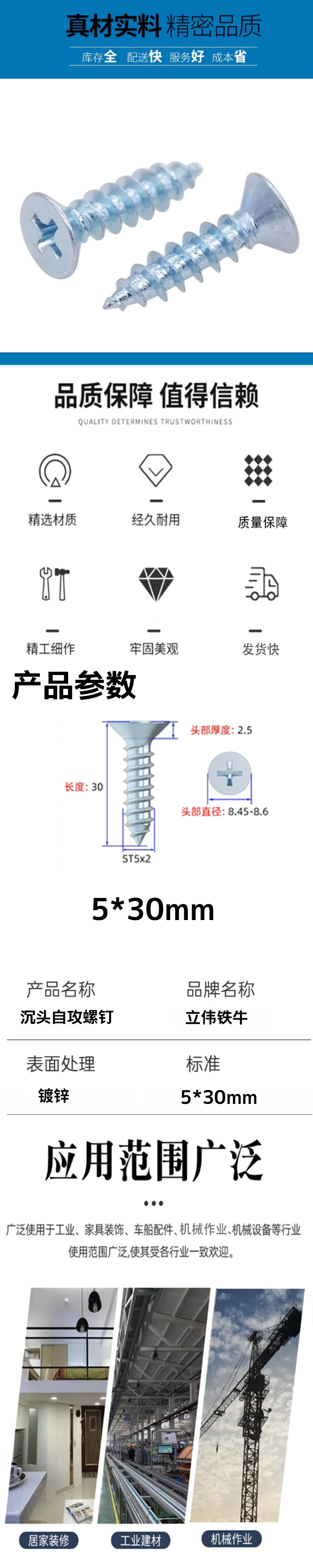 立伟铁牛沉头自攻螺钉 5*30mm/个高清大图
