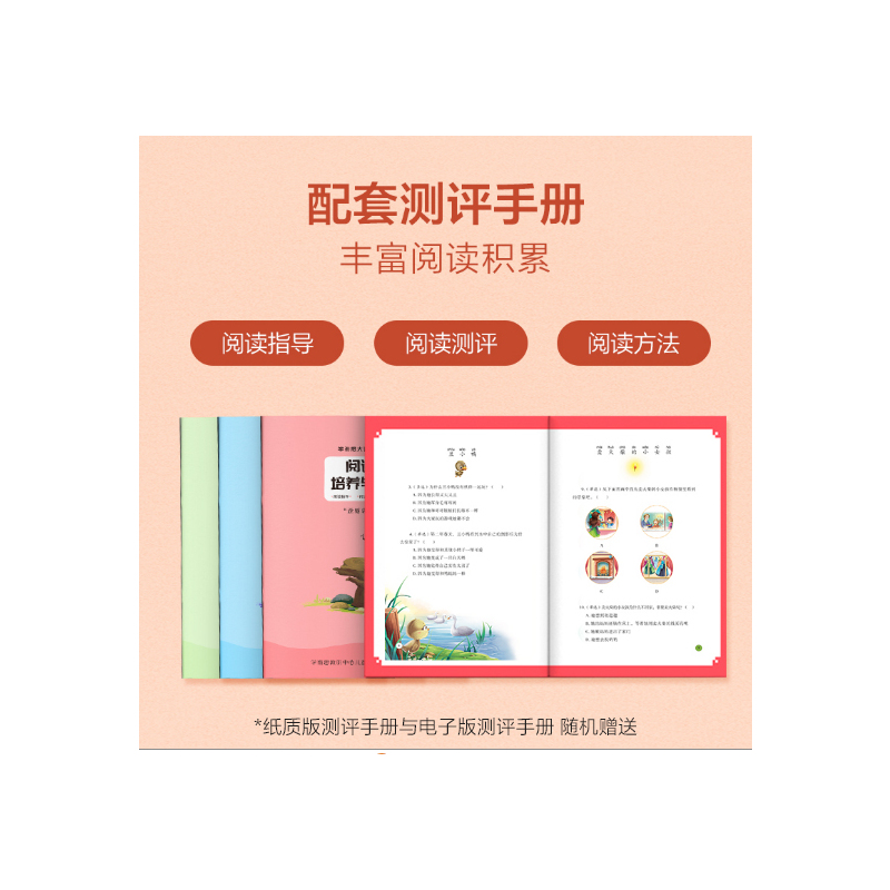 秘密花园 [正版]大语文分级阅读少年哥伦布3-4年级适读9册精装礼盒 三年级阅读课外书小学生课外书籍爱的教育山海经