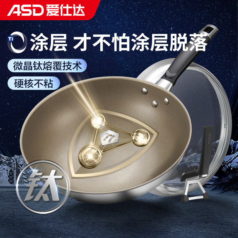 爱仕达不粘锅炒锅 0涂层304不锈钢不沾平底炒菜锅30cm电磁炉燃气通用 CC30Z2Q