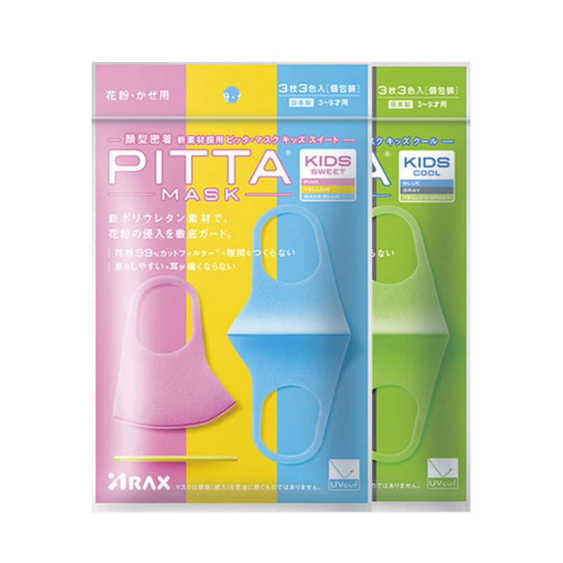 日本原装进口PITTA MASK 防尘防花粉口罩 非一次性口罩 儿童时尚口罩-sweet暖色男孩女孩宝宝标准款3枚装