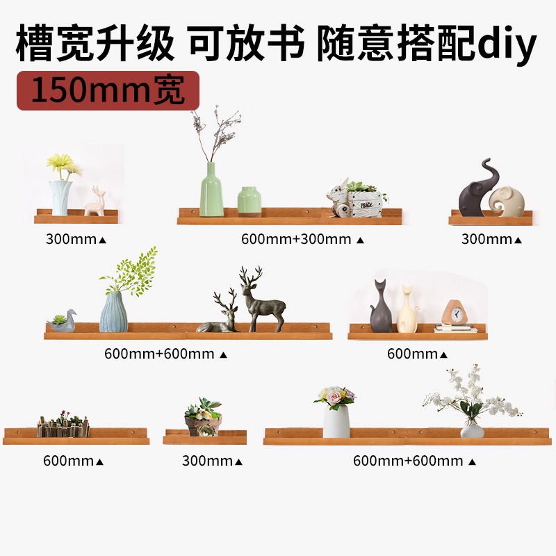 家柏饰(CORATED)客厅墙上置物架卧室壁挂电视背景墙装饰架一字实木板简约现代书架 复古色三件套高清大图