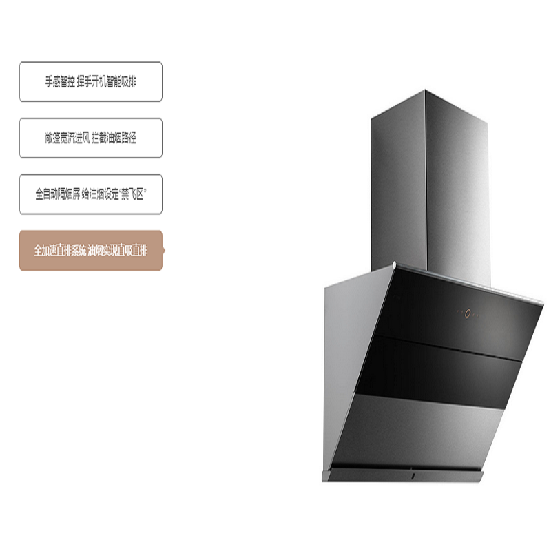 方太吸油烟机cxw228jq15t不带罩