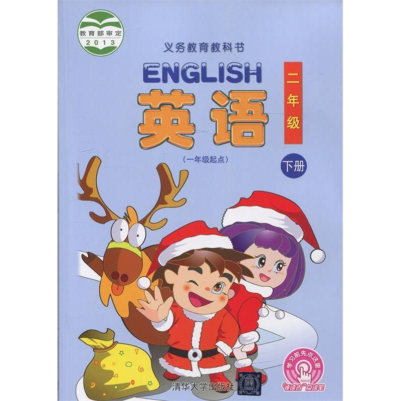 正版新书]义务教育教科书:英语范文芳9787302347729