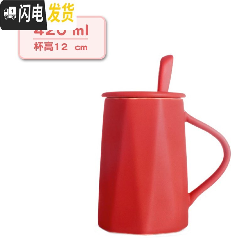 三维工匠北欧ins创意潮流个性陶瓷杯子男女马克杯带盖勺茶杯家用水杯简约_899 亮红色-倒立几何（普通装） 默认尺寸