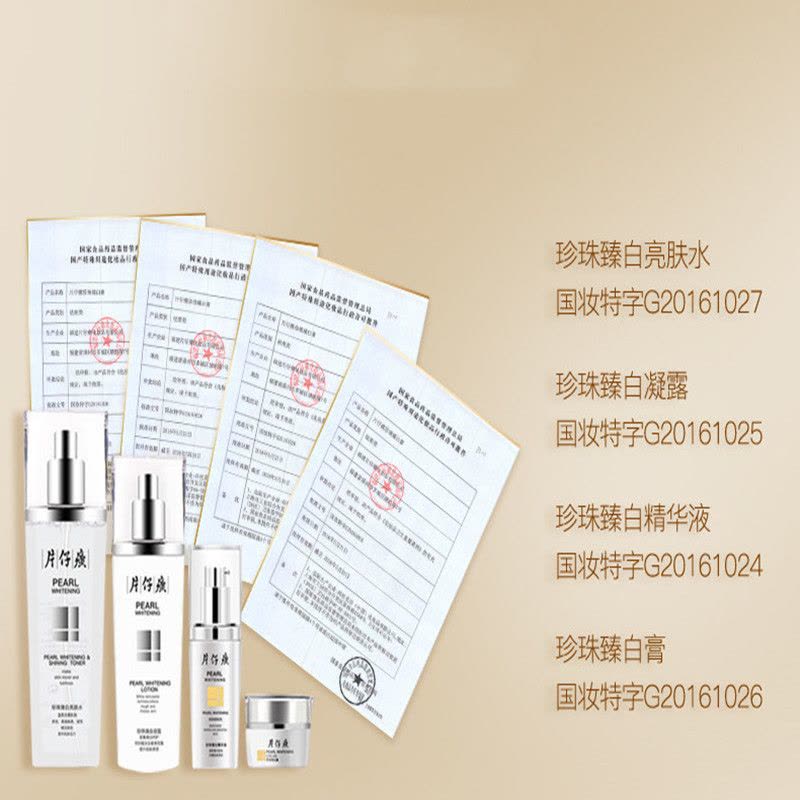 片仔癀珍珠臻白精华液40ml[女男通用][改善色斑/蜡黄粗黑/细纹松弛]美肤嫩白补水保湿均匀肤色护肤品老牌国货官方正品q图片