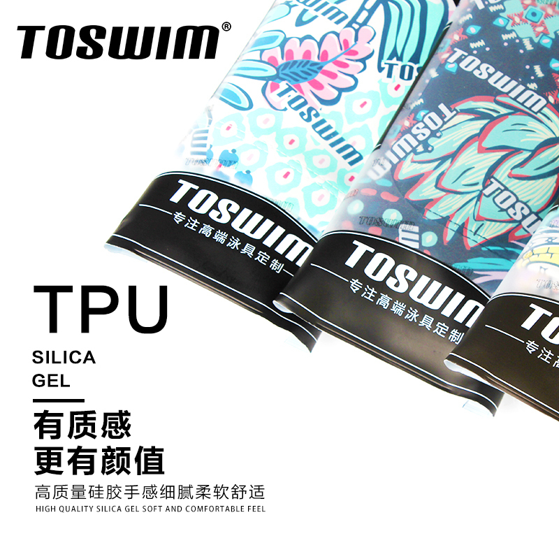 TOSWIM拓胜 定制系列 北欧风情时尚舒适pu泳帽