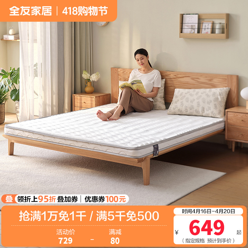 全友家私 卧室家具双人床垫 健康环保椰棕床垫 席梦思床垫1.5/1.8米大床棕垫105056高清大图