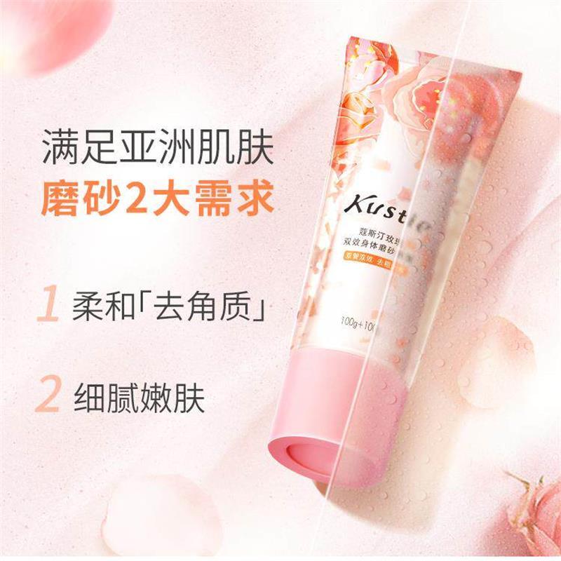 蔻斯汀玫瑰香双效身体磨砂膏(200g)高清大图