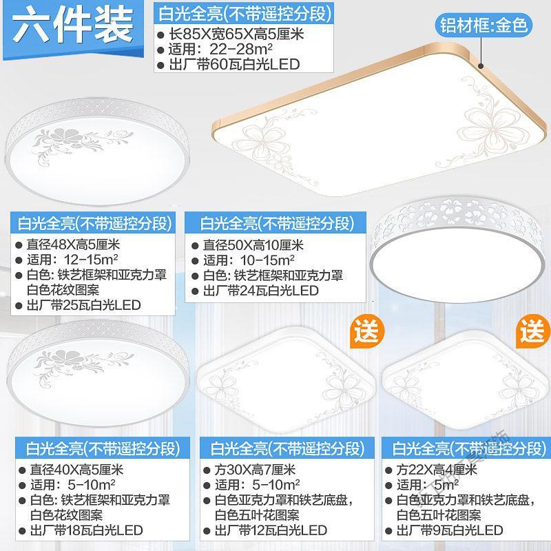 苏宁放心购 led吸顶灯客厅灯卧室灯饰家用大灯全屋灯具套餐组合现代简约大气图片