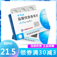 丽珠医药 盐酸伐昔洛韦片 0.15g*6片/盒 抗病毒
