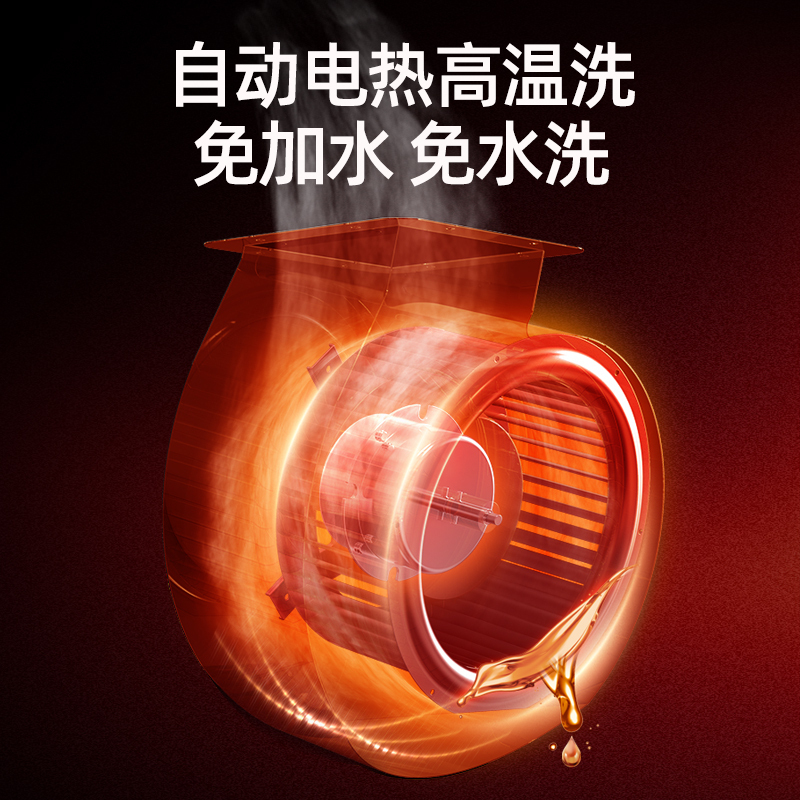 德意(DE&E)A5系列 21立方挥手智控830Pa强排大吸力侧吸烟机自动清洗家用厨房抽油烟机CXW-258-858A