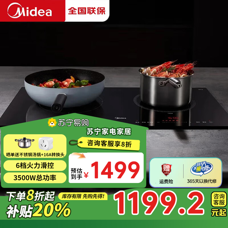 美的(Midea)电磁炉双灶电磁灶家用3500W大功率双头灶电陶炉 一电一陶嵌入式 定时功能滑触双控DZ35D05E补贴