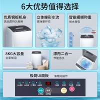 海尔(Haier)8公斤全自动家用大神童波轮洗衣机 大容量学生机租房用洗衣机官方旗舰店M106