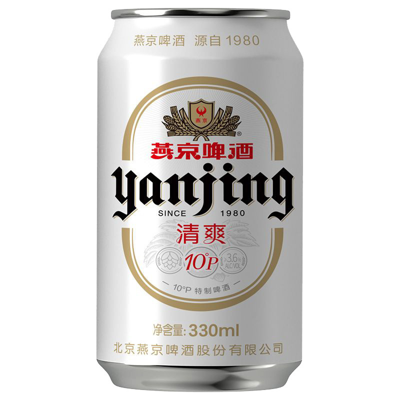 燕京啤酒10P特制白啤330毫升*24罐整箱清爽啤酒
