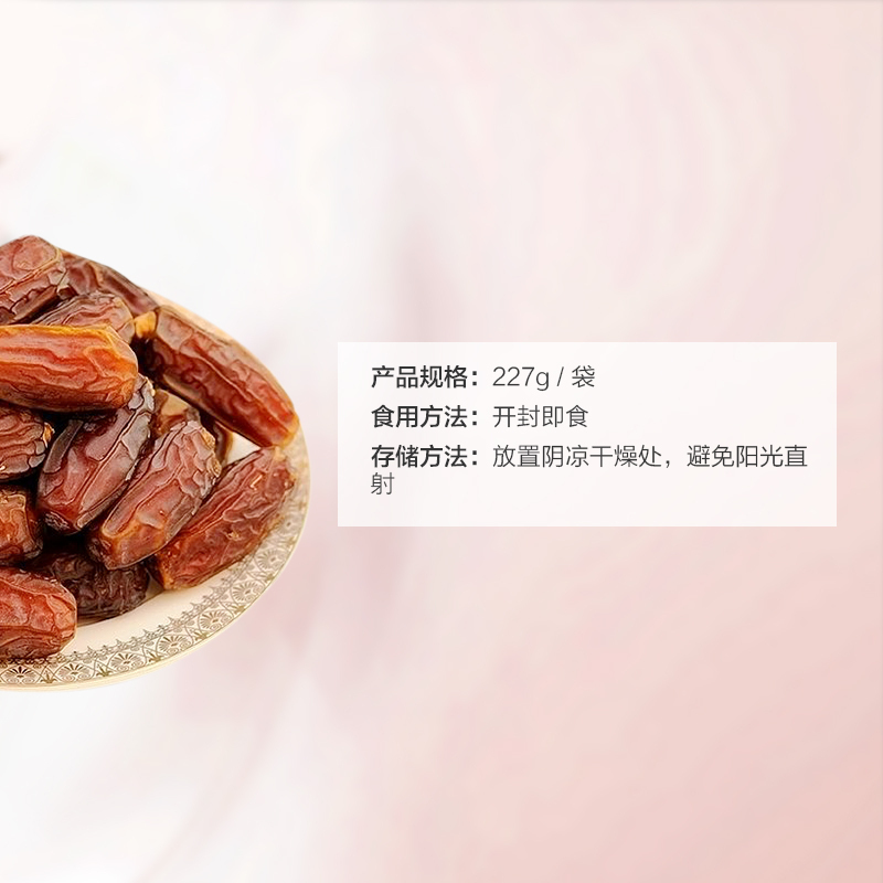 [甜蜜不带核]阳光少女(Sun-Maid)加州去核椰枣蜜饯 227g/袋 进口果脯蜜饯 枣类制品 美国进口