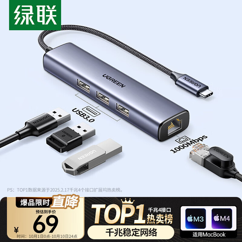 绿联(UGREEN) 50771 Type-CHDMI转换器网口USB3.0分线器 个 扩展坞