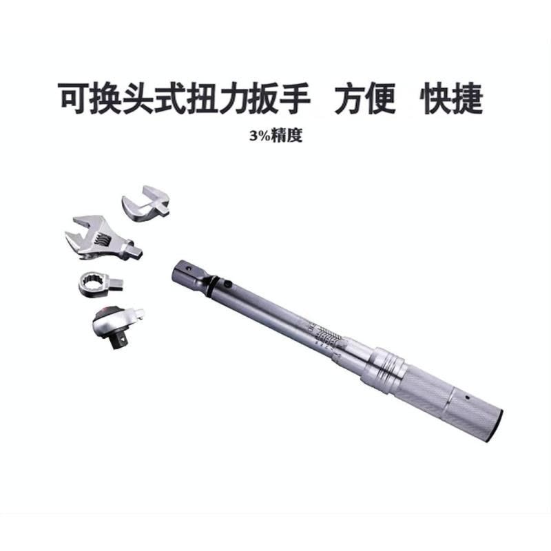 喜来邦(XILAIBANG) 可换头预置型扭力扳手图片