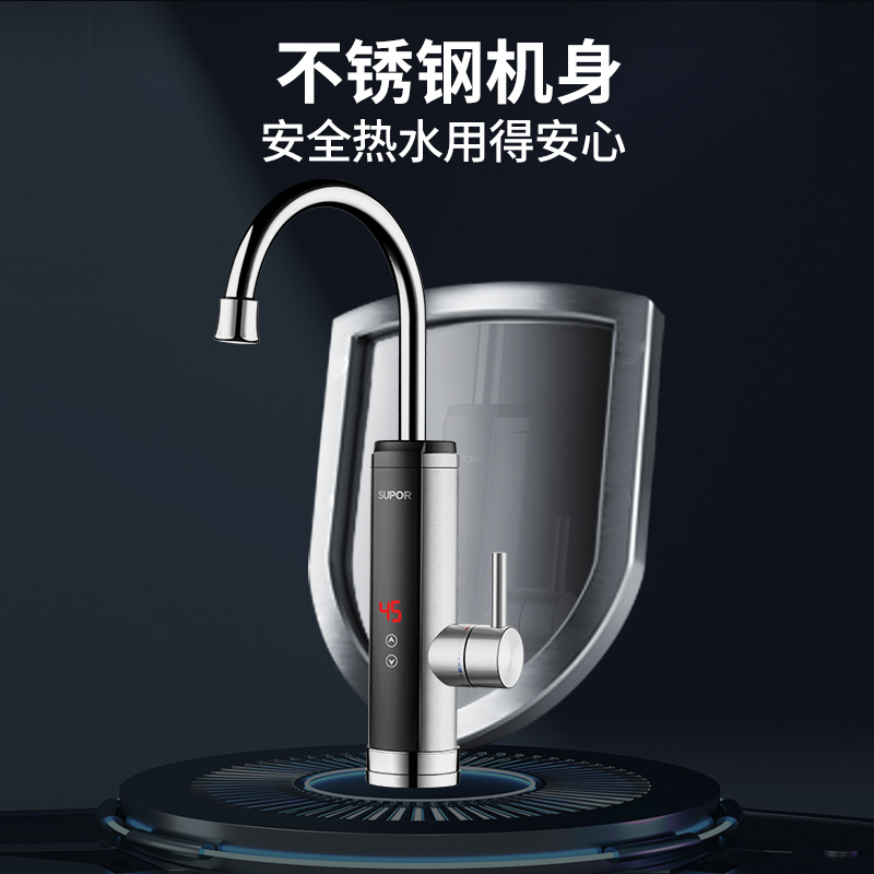 苏泊尔(SUPOR)电热水龙头不锈钢机身即热式速热加热厨宝快速电热水器变频恒温款273047-01TLS