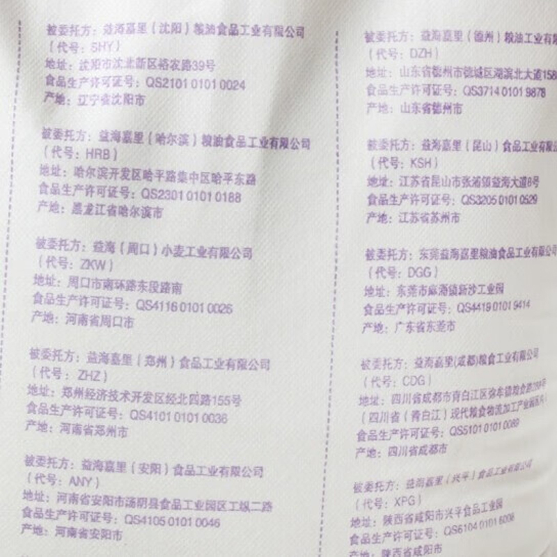 香满园香满园高筋精粉10KG