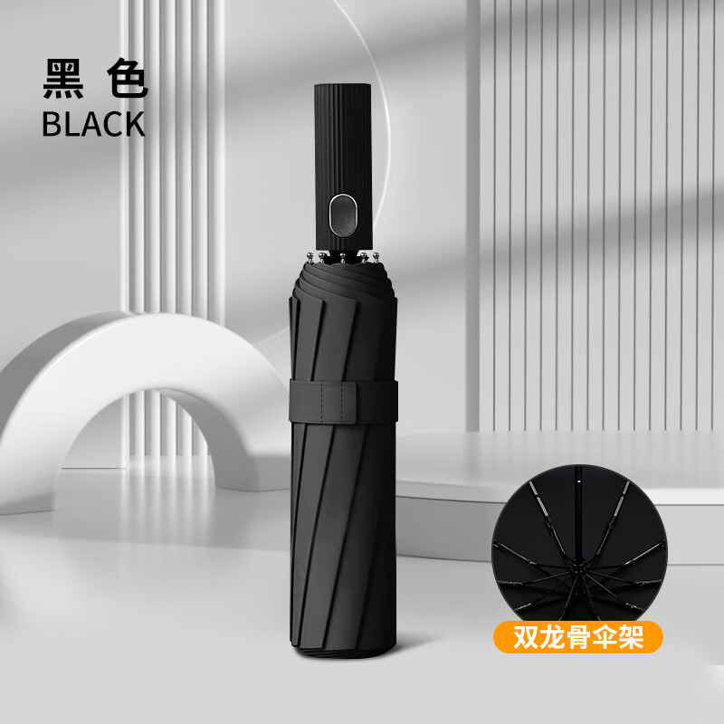 红叶三折自开收黑胶伞DF2856高清大图