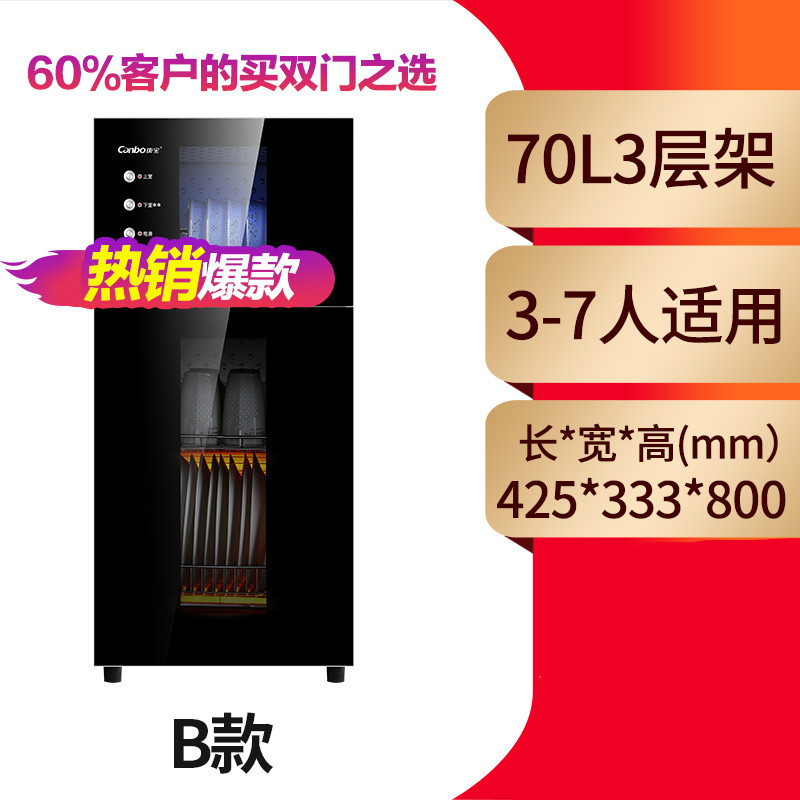 康宝消毒柜家用小型立式桌面迷你台式双门高温厨房商用消毒碗柜企业价团购精美设计 黑色