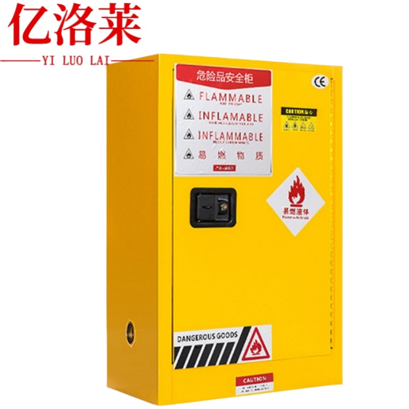 亿洛莱 防爆柜 15加仑 台
