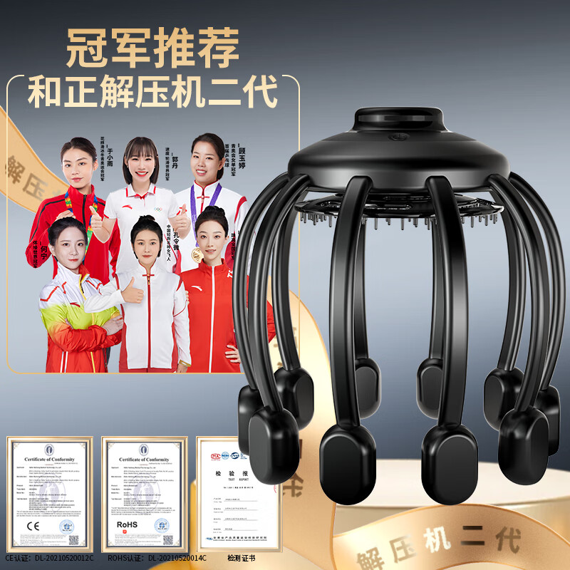 和正解压机二代 头部按摩器八爪鱼多维度按摩仪器 指压按摩爪头皮按摩仪 生日礼物送男女朋友送长辈 解压机二代【沉稳黑】